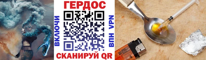 Героин Афган darknet телеграм Кирсанов