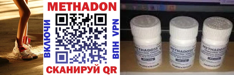 Метадон кристалл Кирсанов