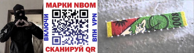 Марки N-bome 1500мкг  Кирсанов 